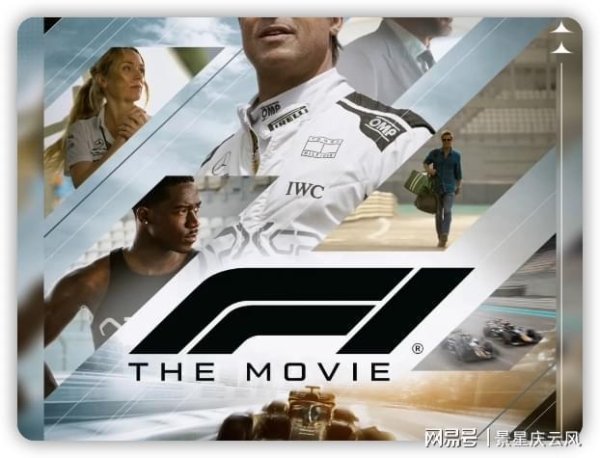 C7娱乐 九游文娱《F1：狂飙飞车》大众票房纰漏5亿好意思元，8月开启IMAX重映|电影|毕比特|f1：狂飙飞车|单一商场票房榜