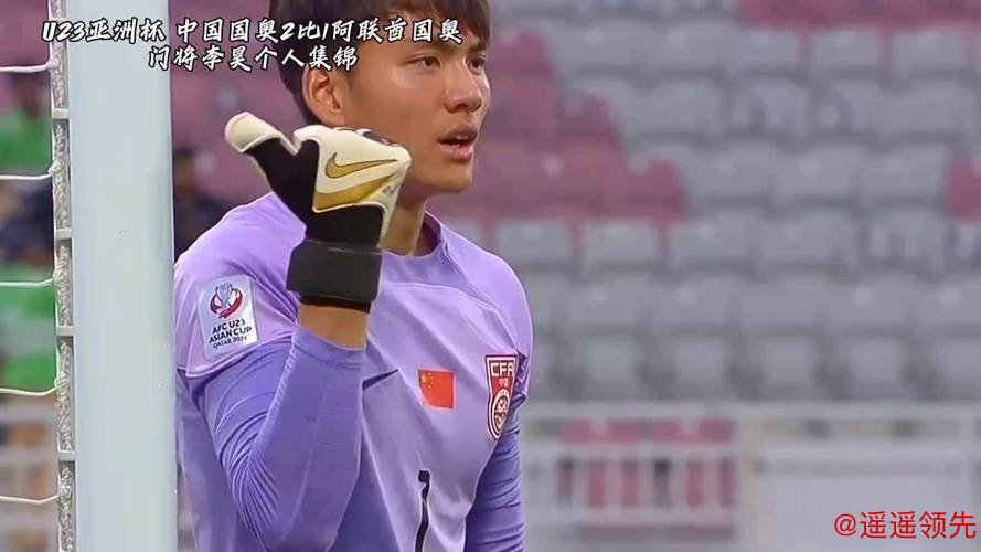 U23亚洲杯｜李昊又立功，赢下点球战，中国足球时隔21年重返亚洲大赛四强