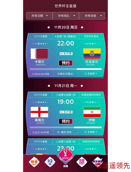 世界杯买球APP下载最佳选择指南